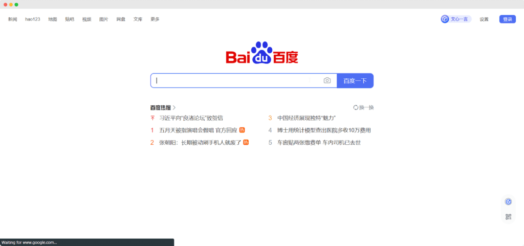 Baidu Spider MSP In Cloud